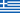 Flag of Greece.svg